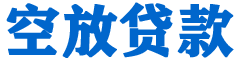 个旧贷款_快速便捷的本地贷款服务_低利率高额度_专业贷款服务平台